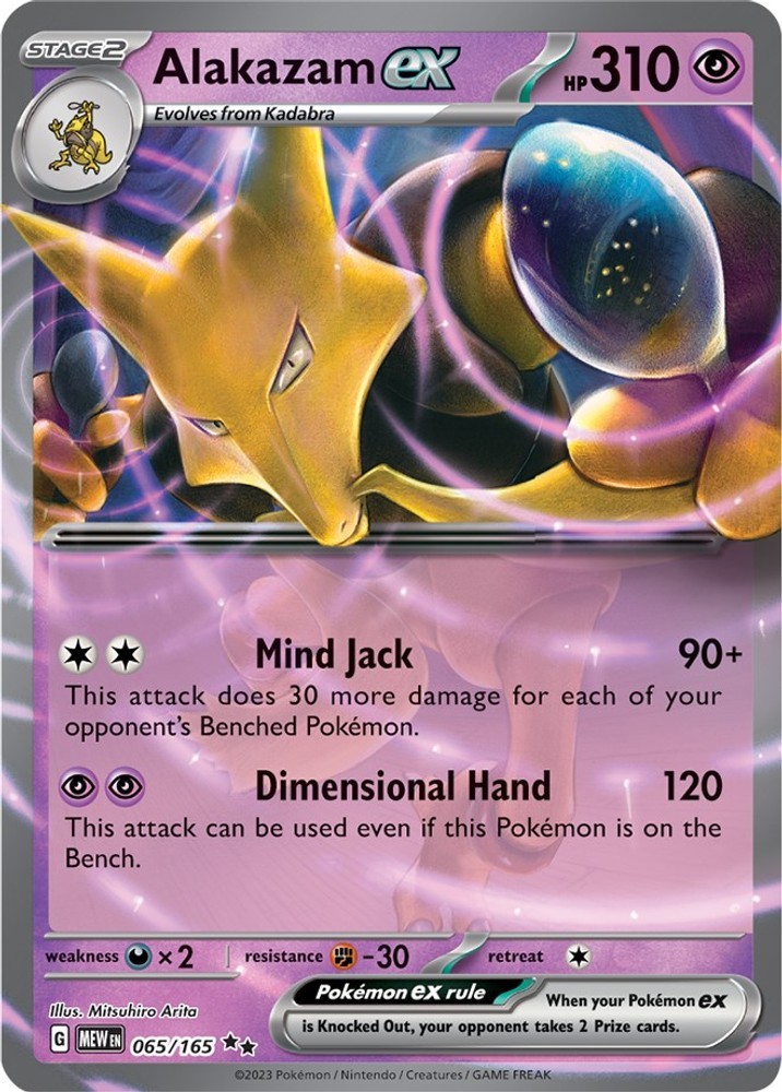 Alakazam ex – 065/165 065/165 SV: Scarlet & Violet 151