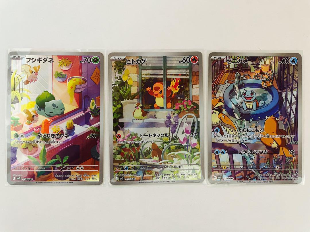 Bulbasaur Charmander Squirtle ar pokemon 050 051 052/049 set Special Deck Set