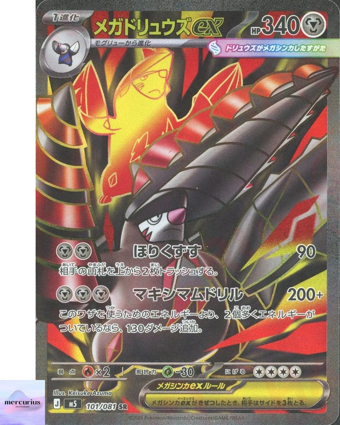 Mega Excadrill ex SR 101/081 M5 Abyss Eye Pokemon Card Game Japanese NM