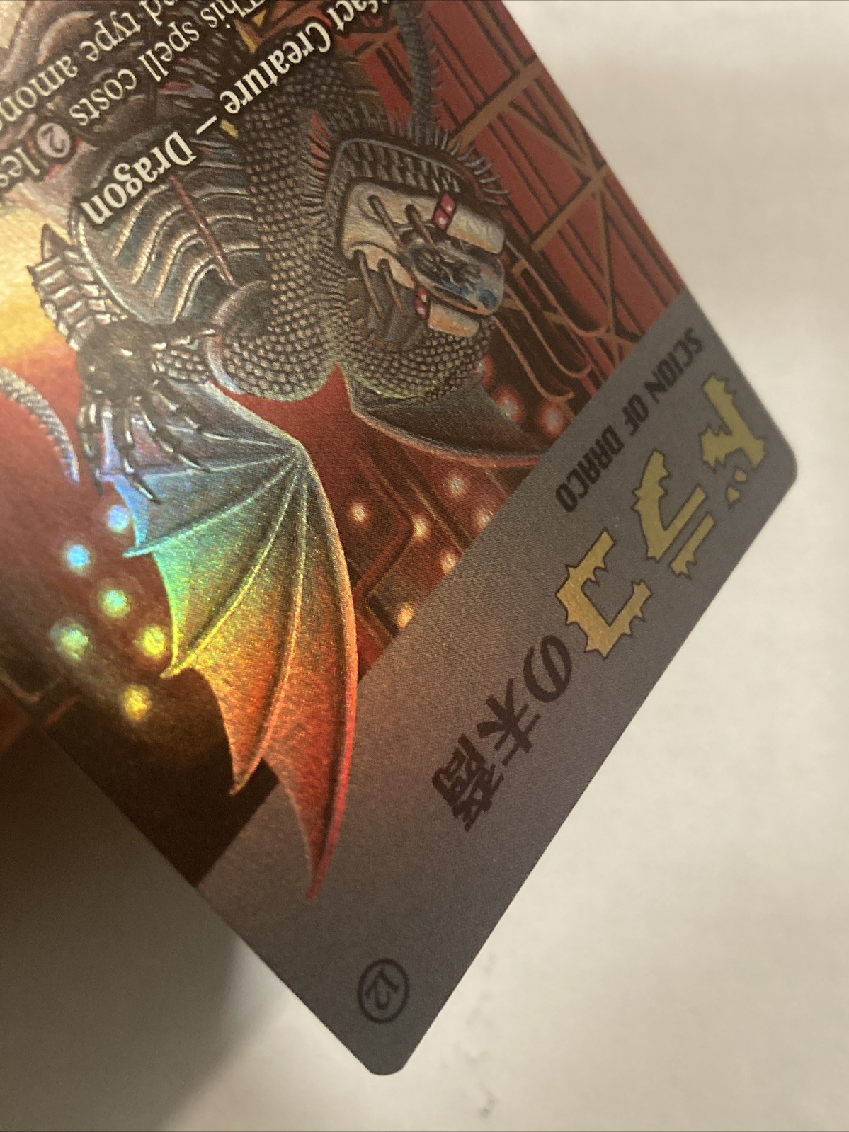 MTG Scion of Draco (Rainbow Foil) Secret Lair Drop 2031 NM