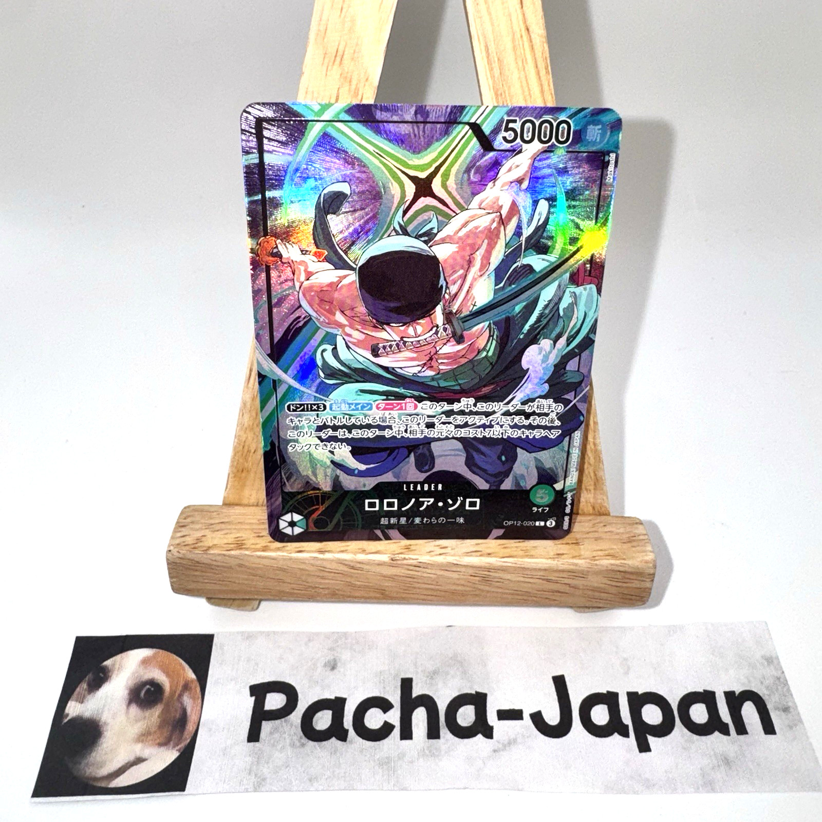 Roronoa Zoro L OP12-020 Promo Limited Edition Vol 4 One Piece Card CCG Japanese