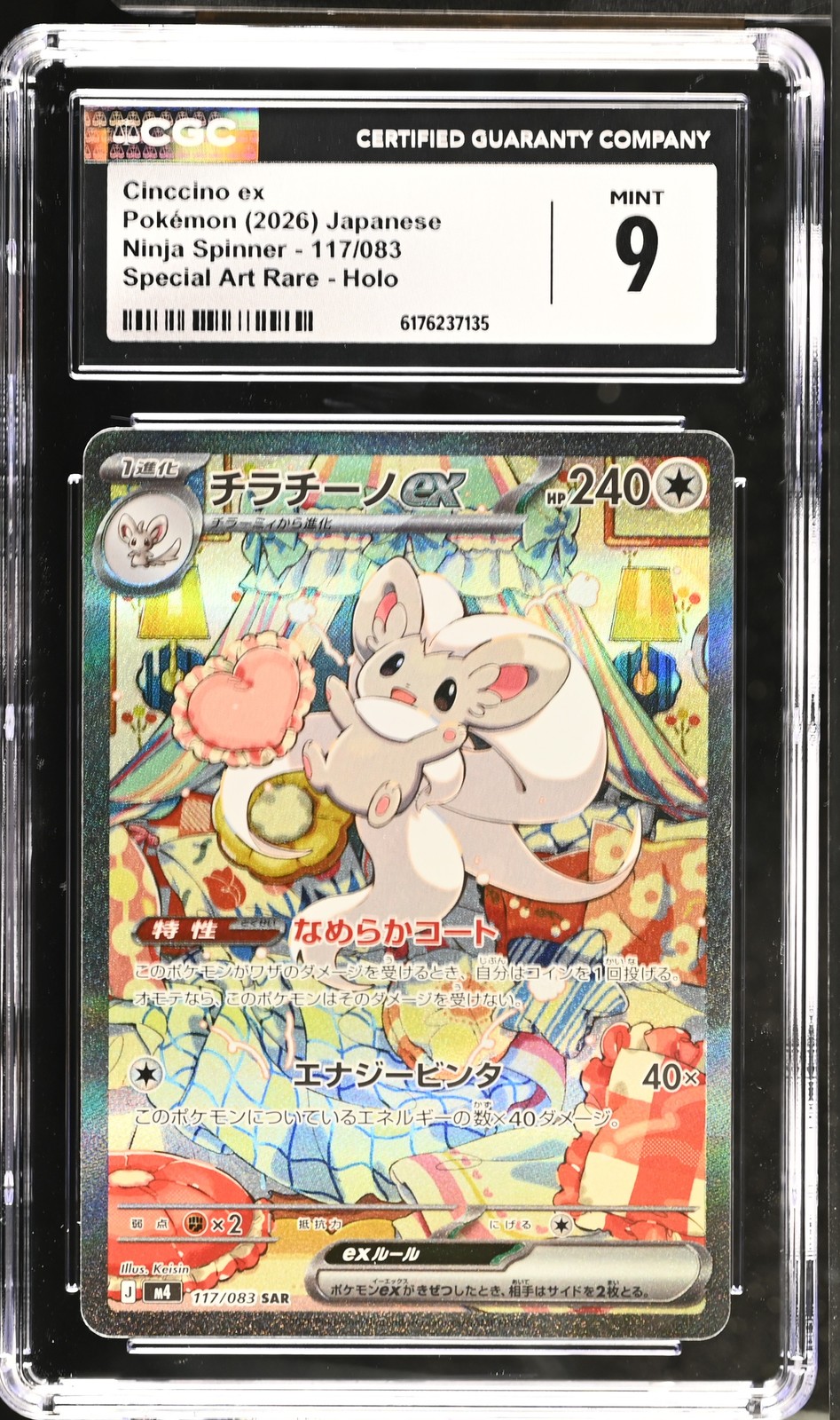Cinccino Ex 117/083 Ninja Spinner CGC 9