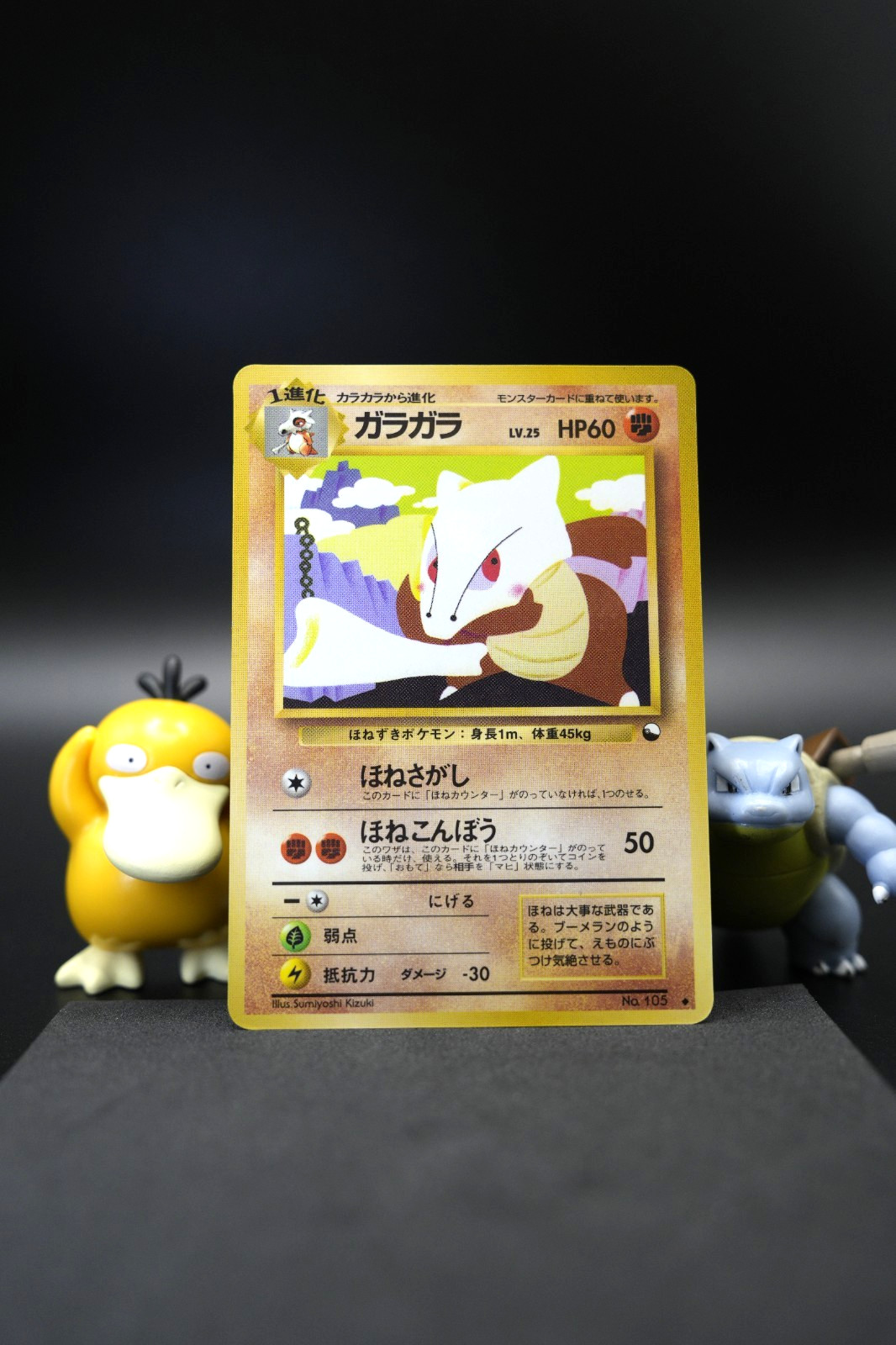🦴 Cubone + Marowak Vending Series Japanese Glossy 2-Card Lot RAW 🦴