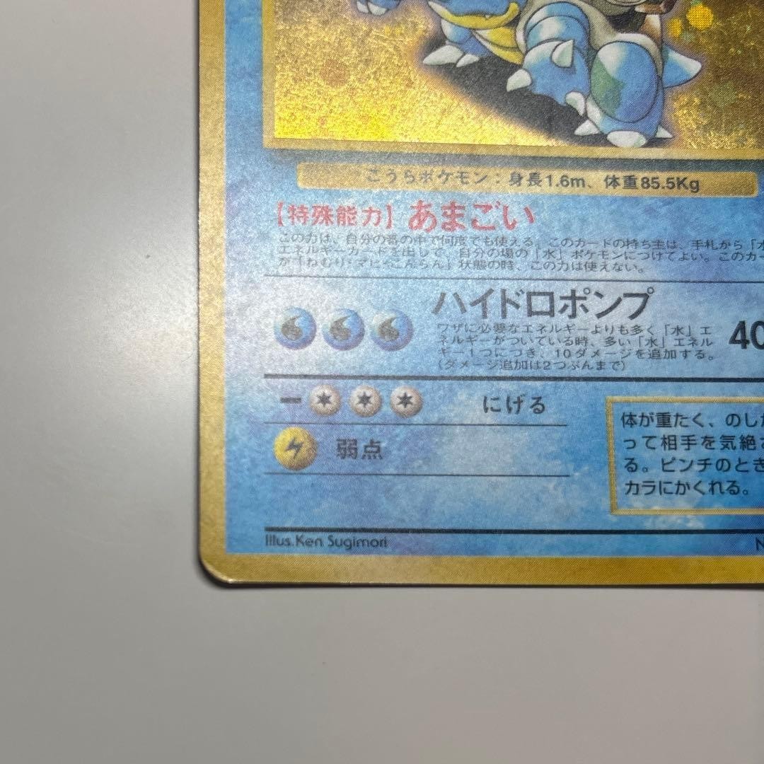 Blastoise CD Promo Holo 1999 Japanese Pokemon Card 009 Vintage VG