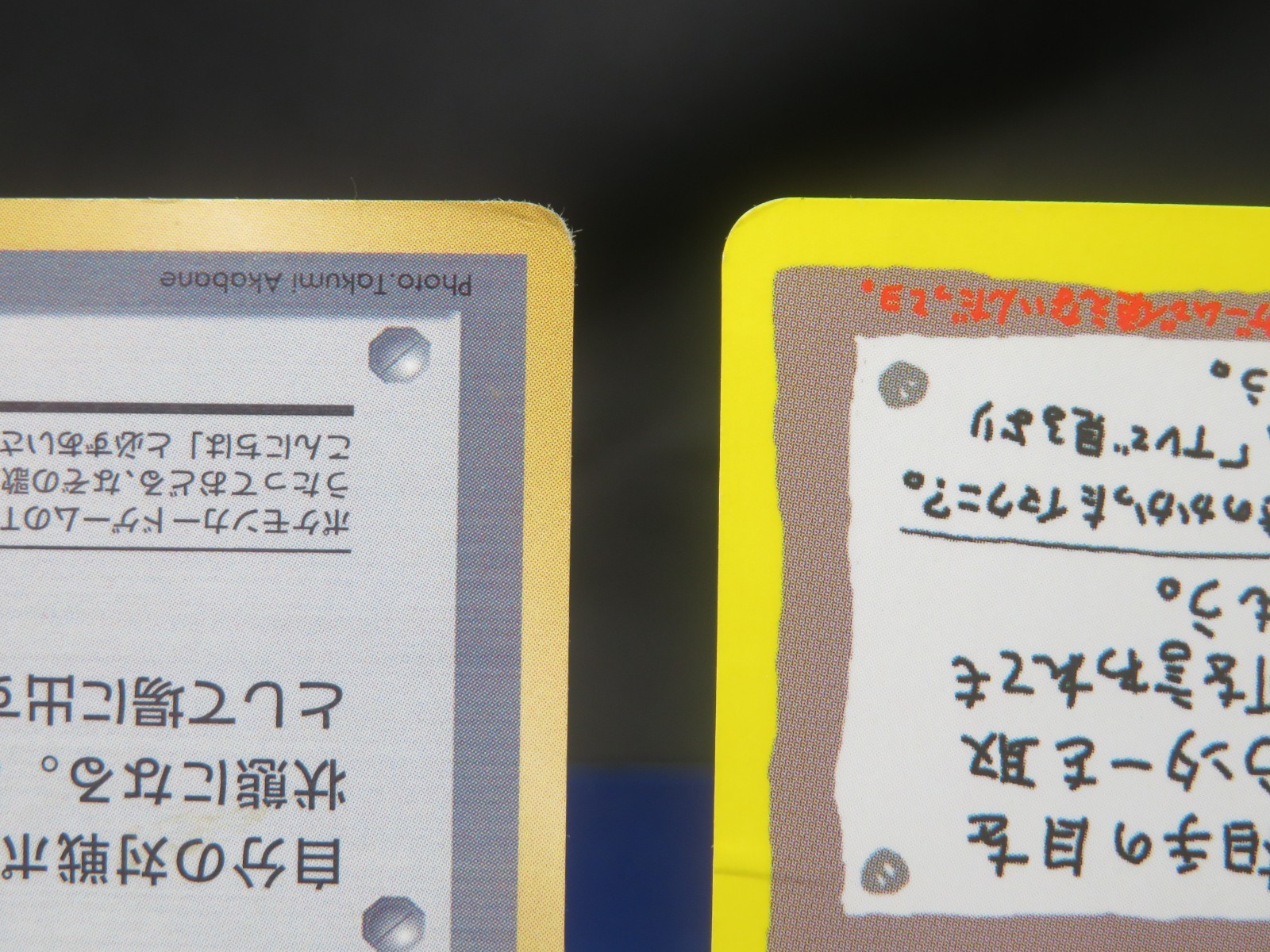 【HP①】Imakuni?’s Nasty Plot/Extra Rule No.01 No.04 2set Pokemon Card Japanese