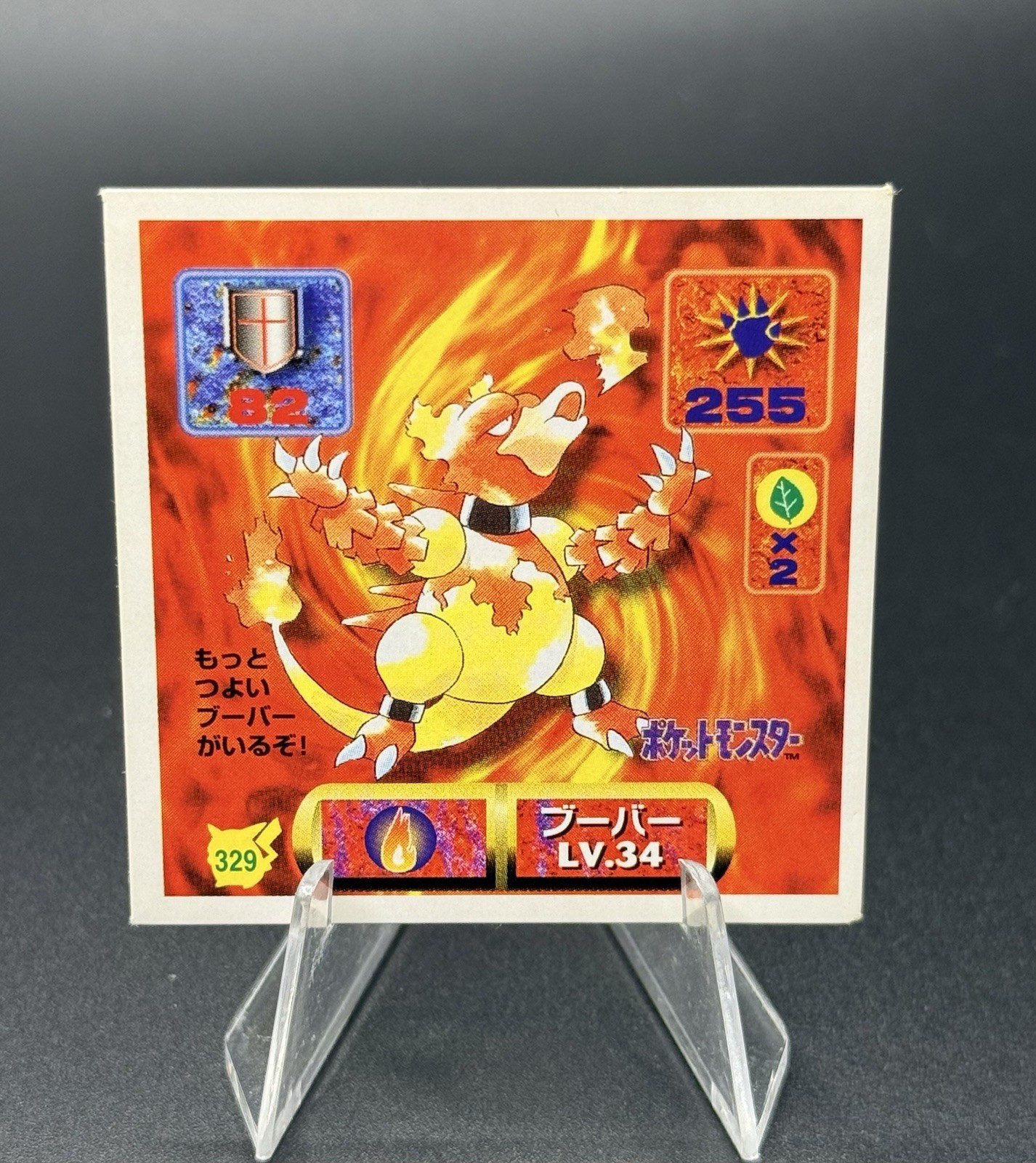 Magmar Pokemon Seal Sticker 1997 Vintage No.329 Amada Nintendo Japanese