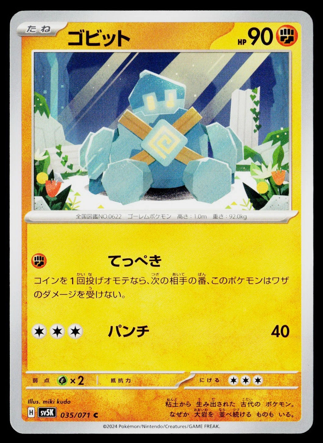 Golett (Japanese) (JP) 035/071 Wild Force Common NM Pokemon TCG