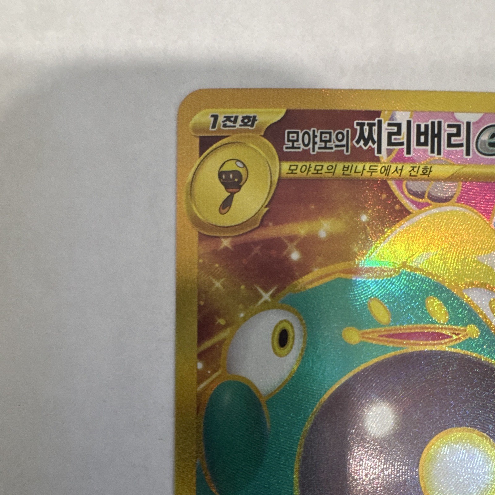Iono’s Bellibolt ex 130/100 Sv9 UR Full Art Holo NM Korean 2025