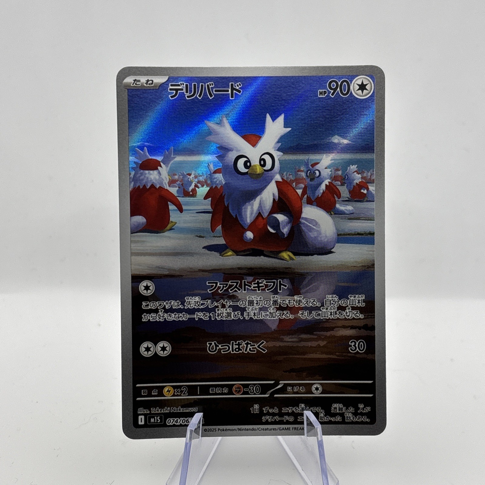 Delibird AR 074/063 M1S Mega Symphonia – Pokemon Card Japanese MEGA