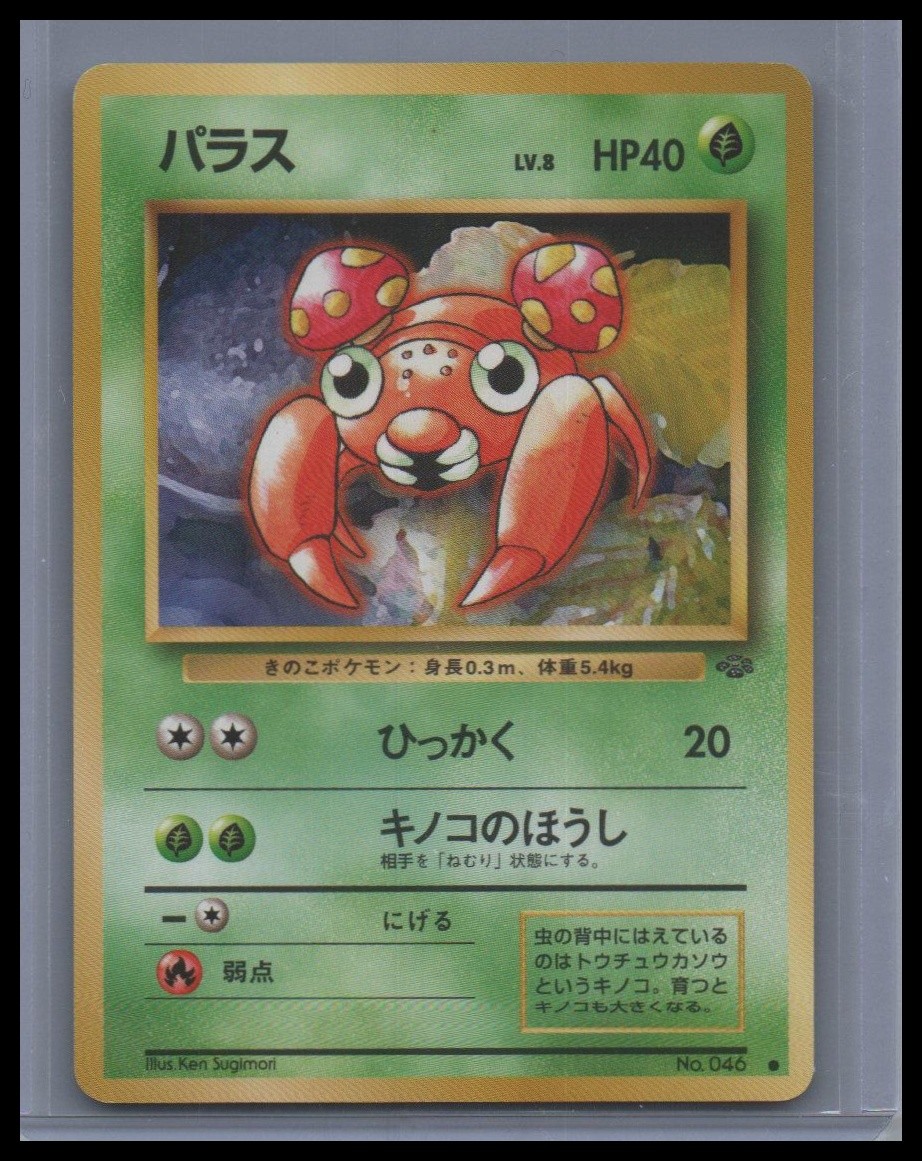 Paras Jungle NM No. 46 – Japanese Pokemon TCG