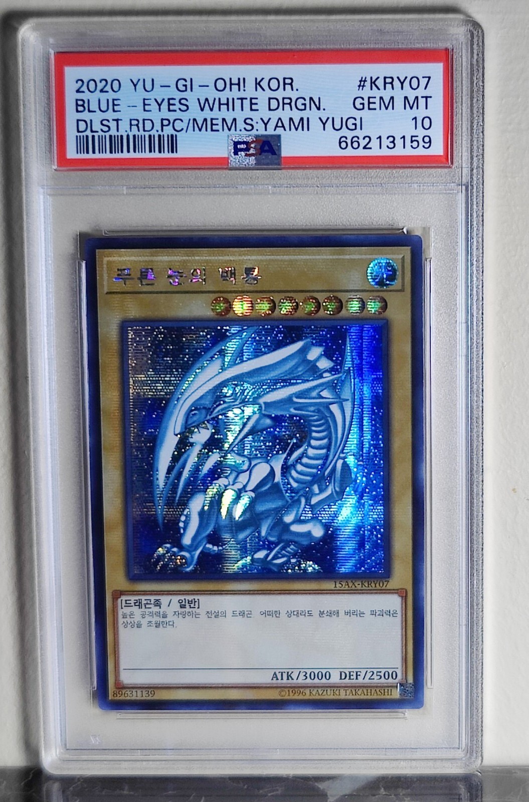 YuGiOh! “Blue-Eyes White Dragon” – PSA 10 GEM MINT – SECRET PRISMATIC RARE!