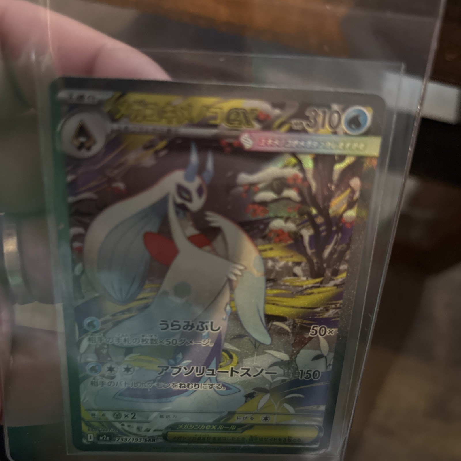 MINT/NM – From Pack to Case! Mega Froslass ex 233/193 (Japanese)
