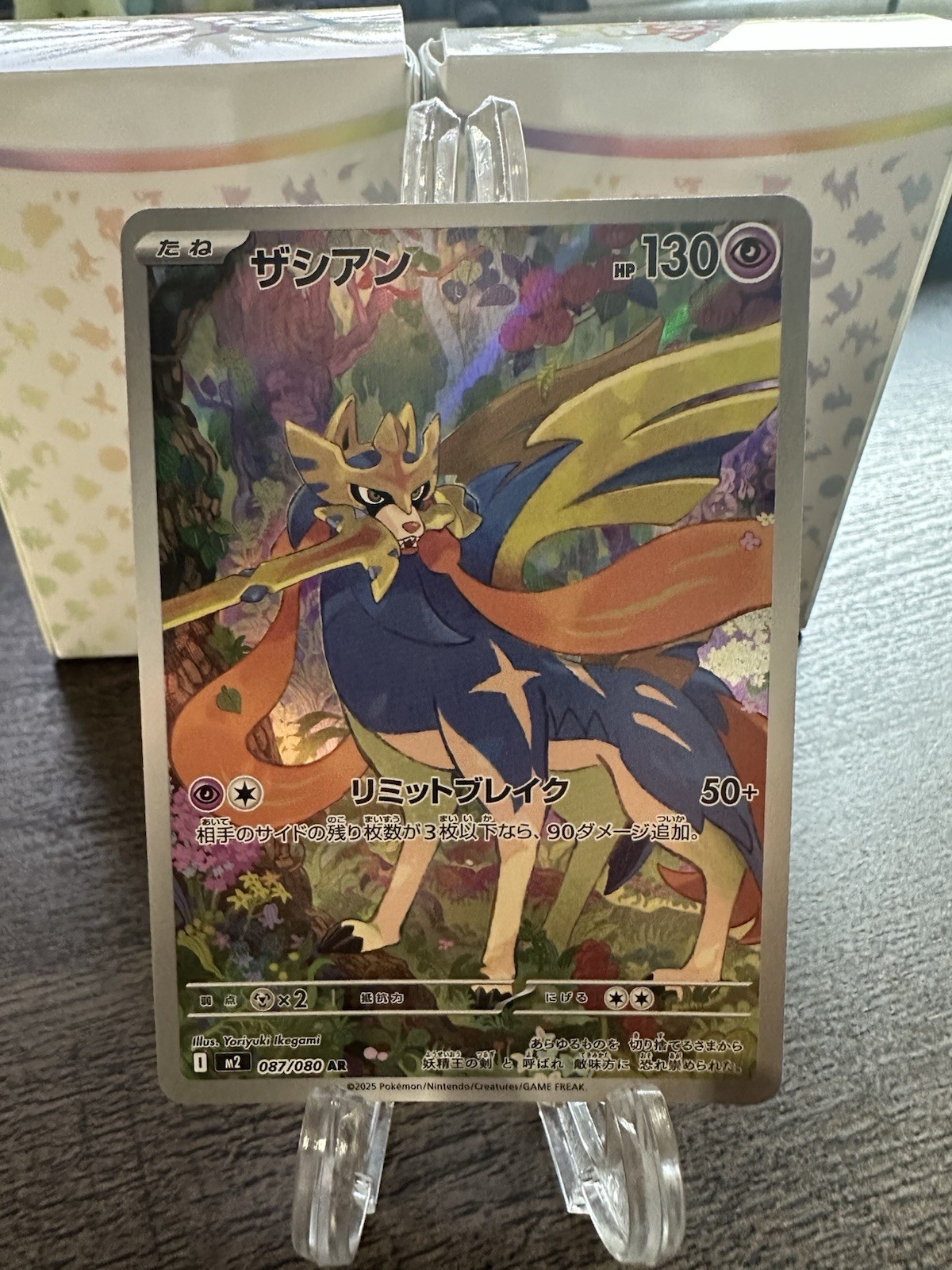 Pokemon Zacian AR 087/080 M2 Inferno x Art Rare Japanese NM Condition