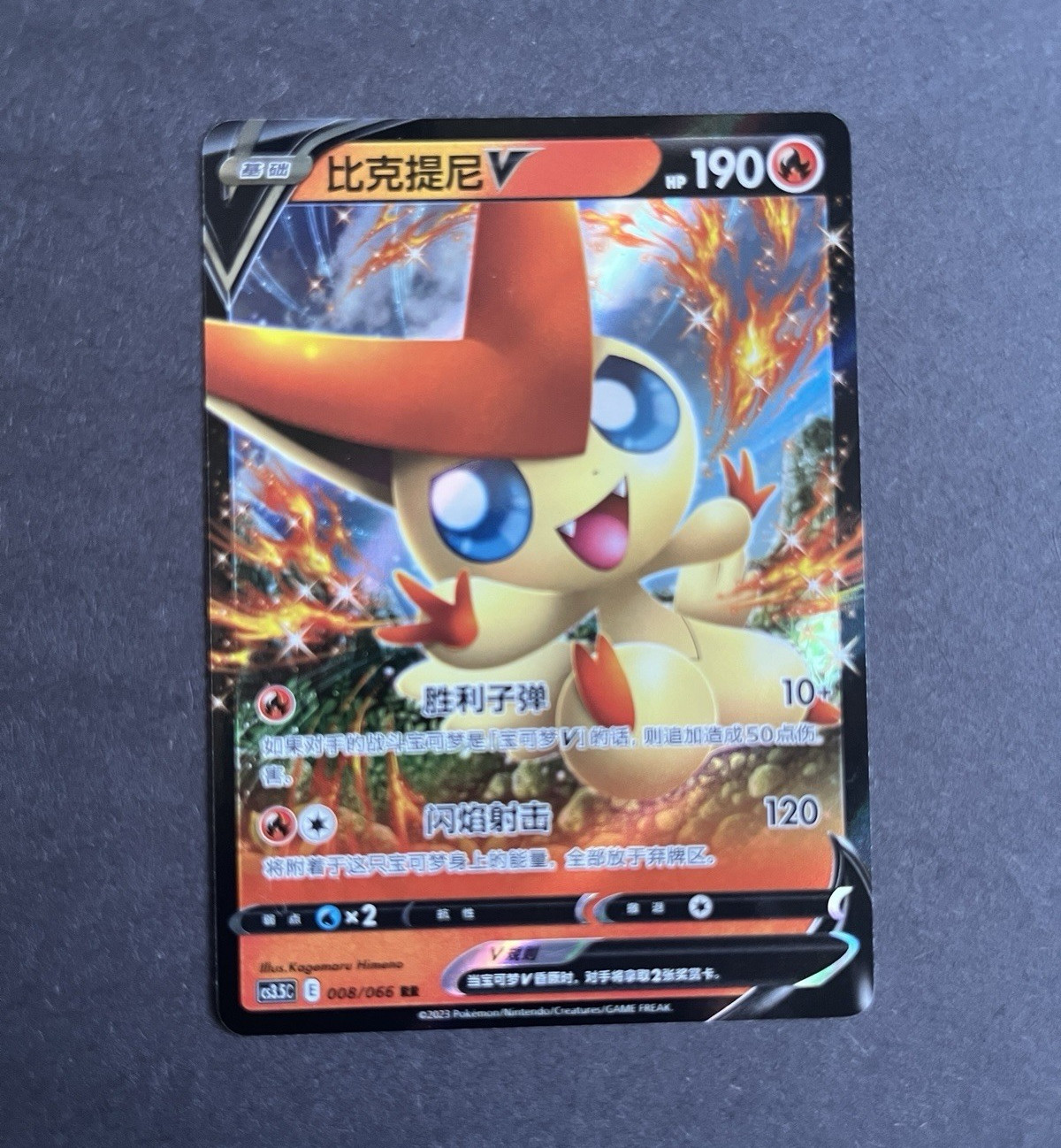 Victini V cs5C 008/066 RR Holo 190 HP Chinese 2023 Pokémon TCG