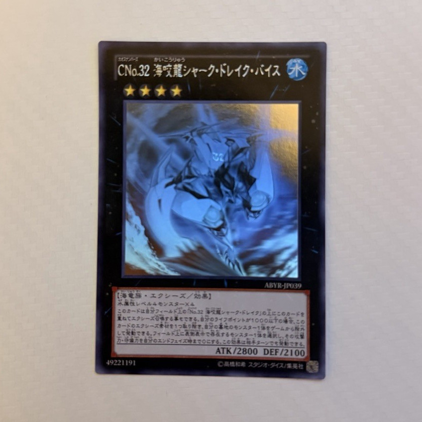 Konami Yu-Gi-Oh! Number C32: Shark Drake Veiss ABYR-JP039 JP Ghost Holo