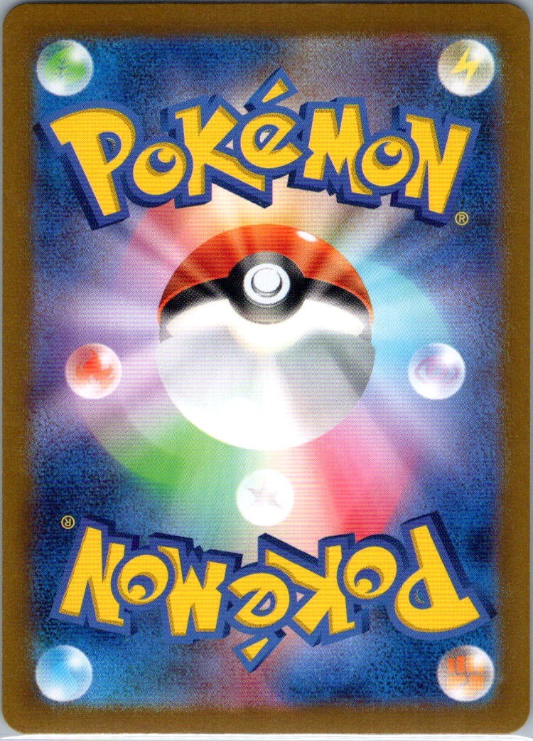 Froslass Art Rare Holo 104/101 SV6: Transformation Mask NM