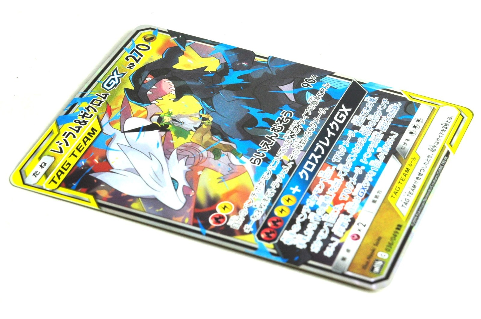 Pokemon card Reshiram & Zekrom GX 036/049 RR SM11b Dream League 2019 Japanese MP