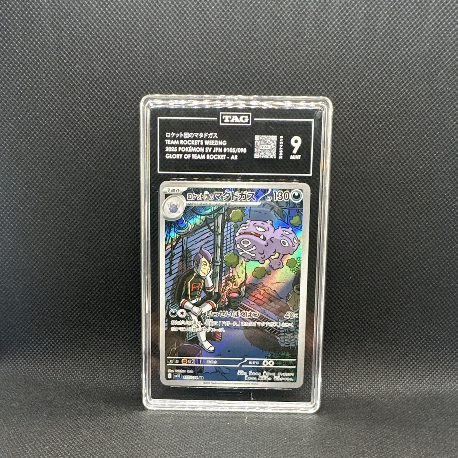 Pokémon TAG Graded 9 Team Rocket’s Weezing Art Rare Holo JP SV10 105/098