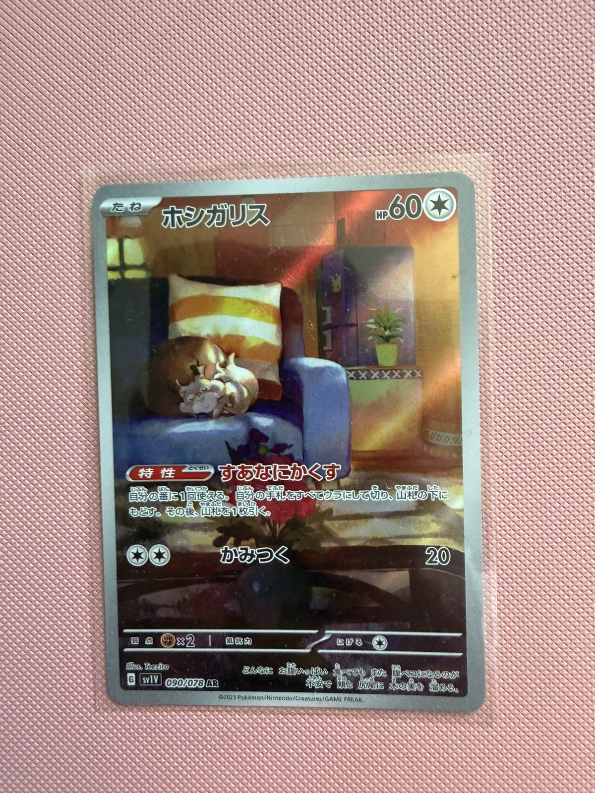 Skwovet AR 090/078 SV1V Japanese NM