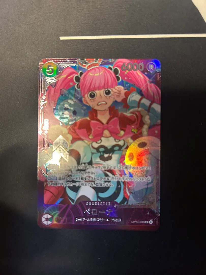 Perona SR OP14-033 Extra Grand Battle Promo 2026 ONE PIECE Card Japanese JAPAN