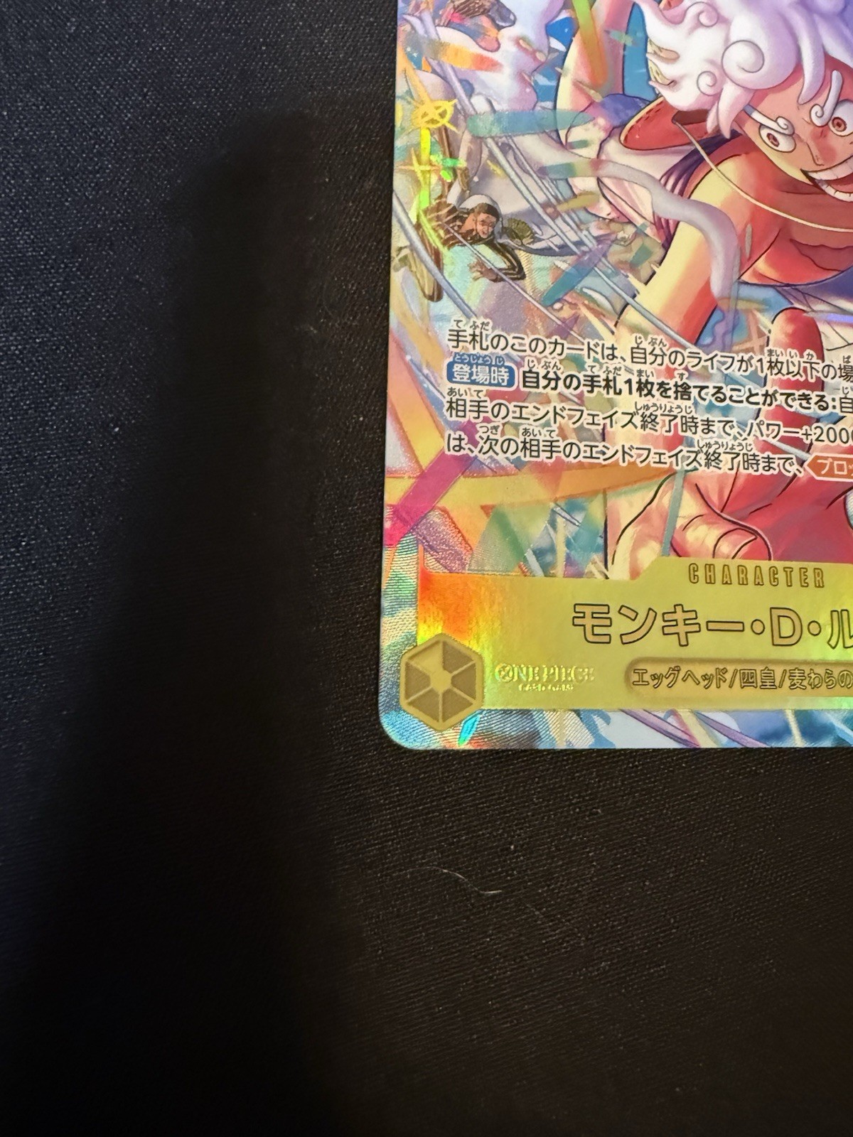 Monkey D Luffy SEC EB04-061 Parallel EGGHEAD CRISIS One Piece Card Game Japanese