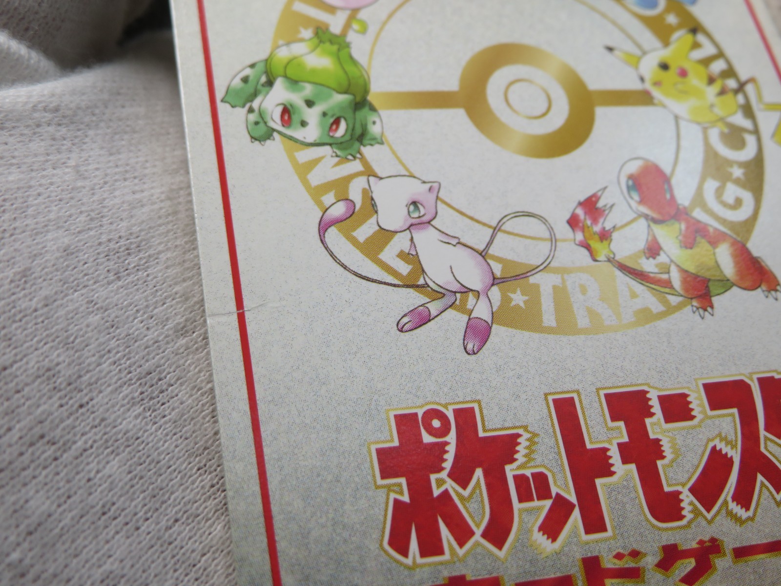 【HP①】Imakuni?’s Nasty Plot/Extra Rule No.01 No.04 2set Pokemon Card Japanese