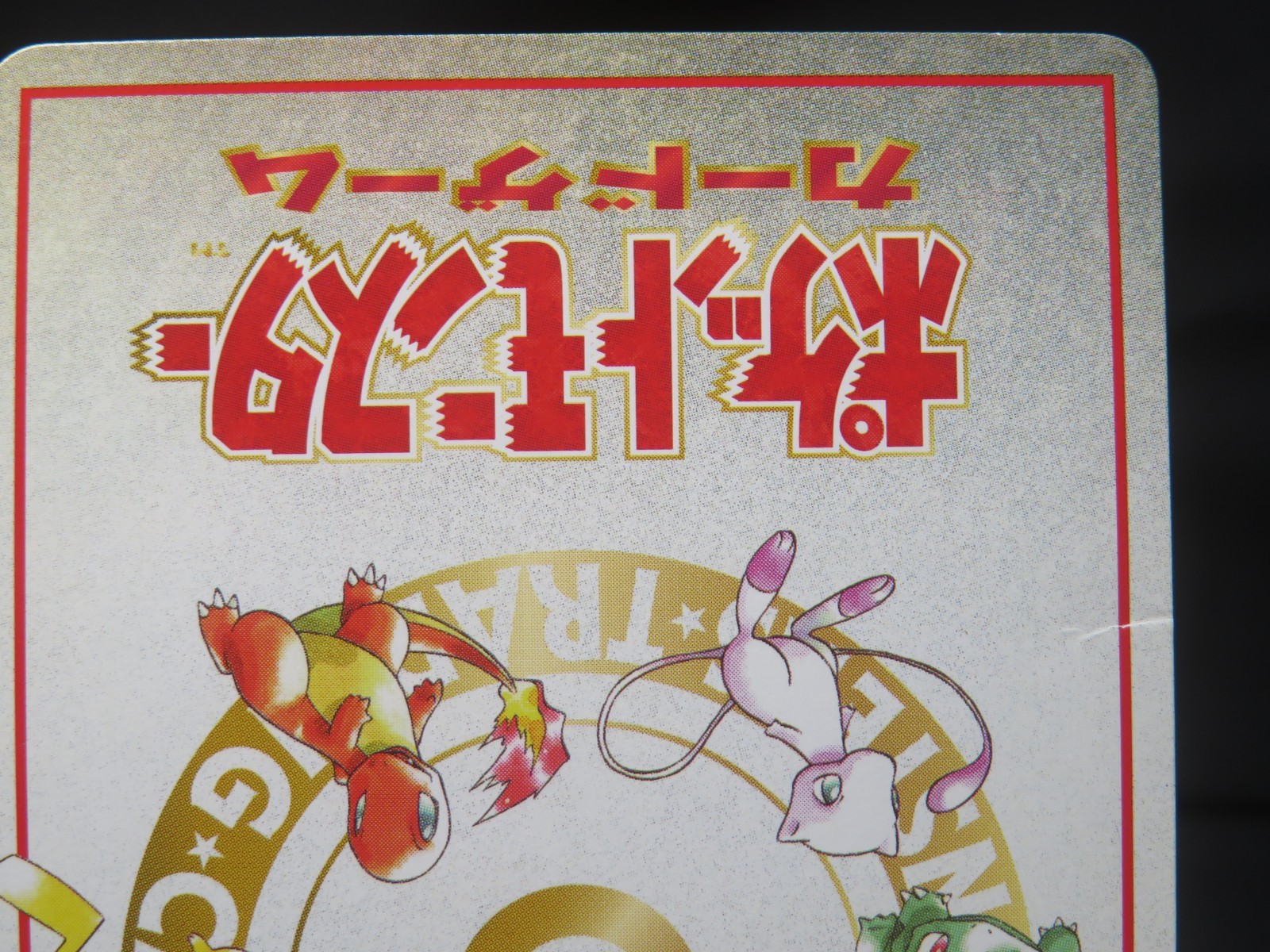 【HP①】Imakuni?’s Nasty Plot/Extra Rule No.01 No.04 2set Pokemon Card Japanese
