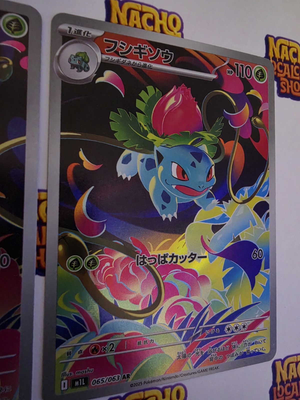 Bulbasaur Ivysaur AR set 064/063 065/063 M1L Mega Brave Pokemon Card Japanese #2