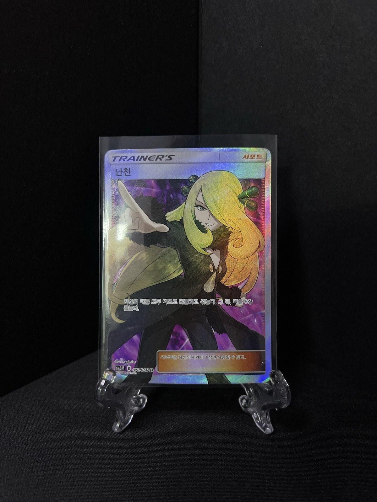 2018 Pokemon Korean Trainer Support Card Ultra Moon 070/066 Cynthia Full Art S&M