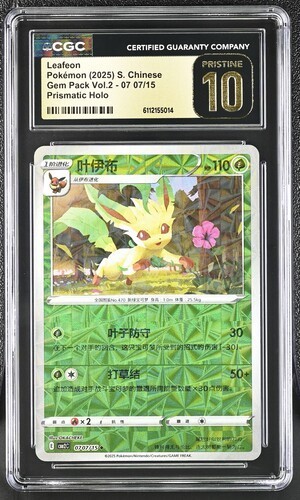 Leafeon *CGC PRISTINE 10* Prismatic Holo *07 07/15* Chinese * Pokemon