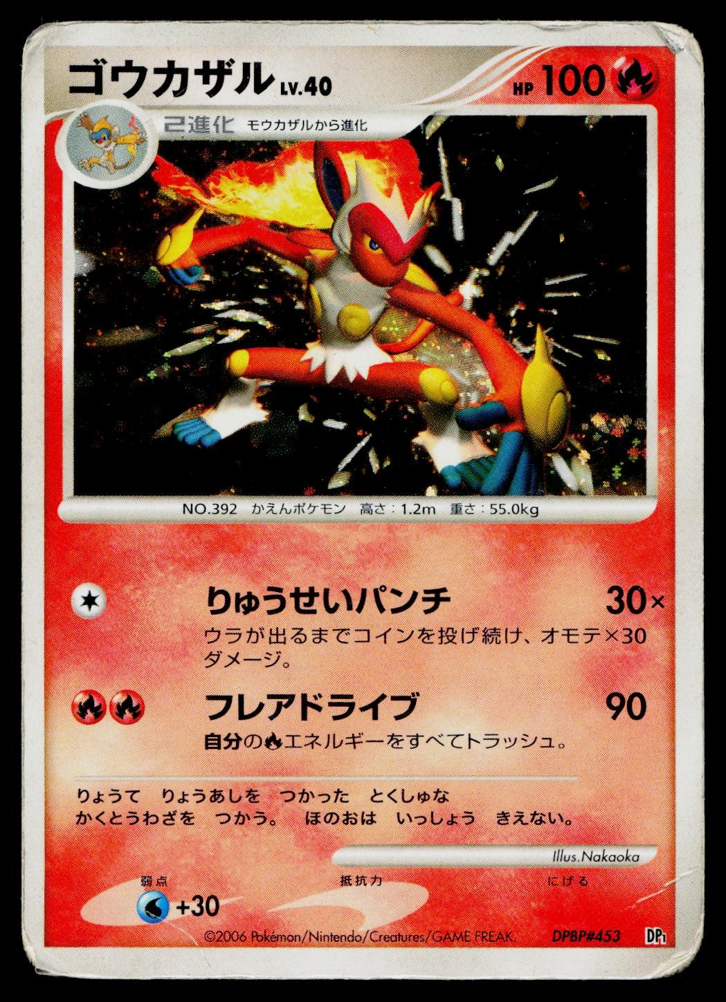 Infernape DPBP#453 Holo Rare Space Time Creation Pokemon Japanese Heavily Played