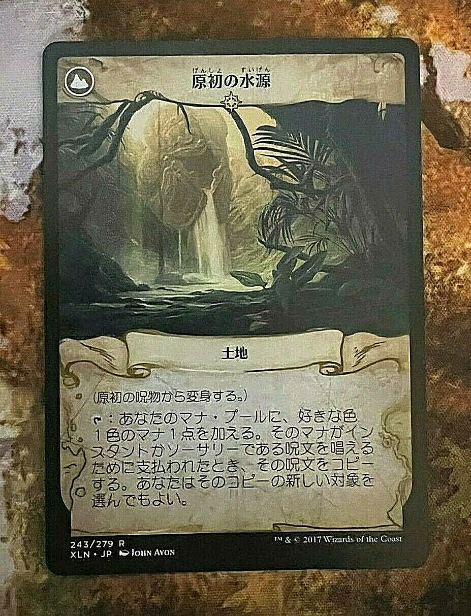 Primal Amulet // Primal Wellspring – MTG Magic Card Japanese – NM Rare