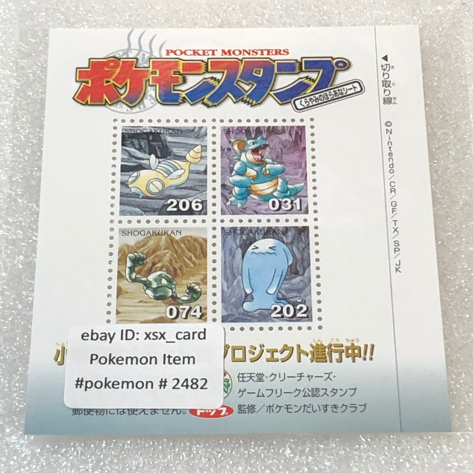 Pokemon 1999 Japanese Stamp Sheet Shogakukan Promo – Nidoqueen – Unused – #2482