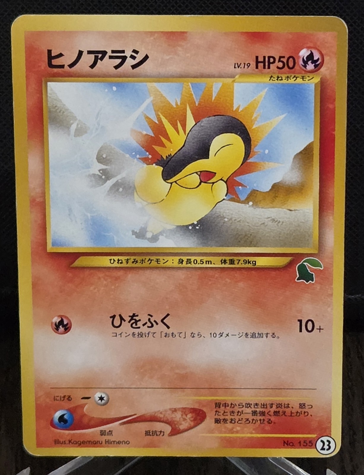 Pokemon 2001 Japanese Cyndaquil Neo Intro Pack Chikorita Half Deck (Himeno) – HP