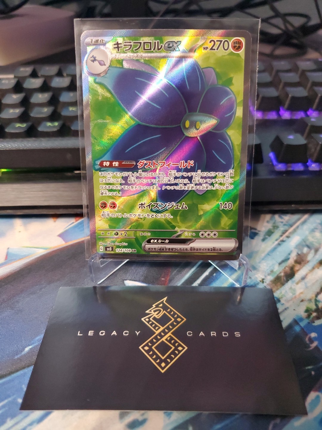 (JP) Glimmora ex 124/108 SR – sv3 Ruler of the Black Flame – Pokémon TCG (NM)