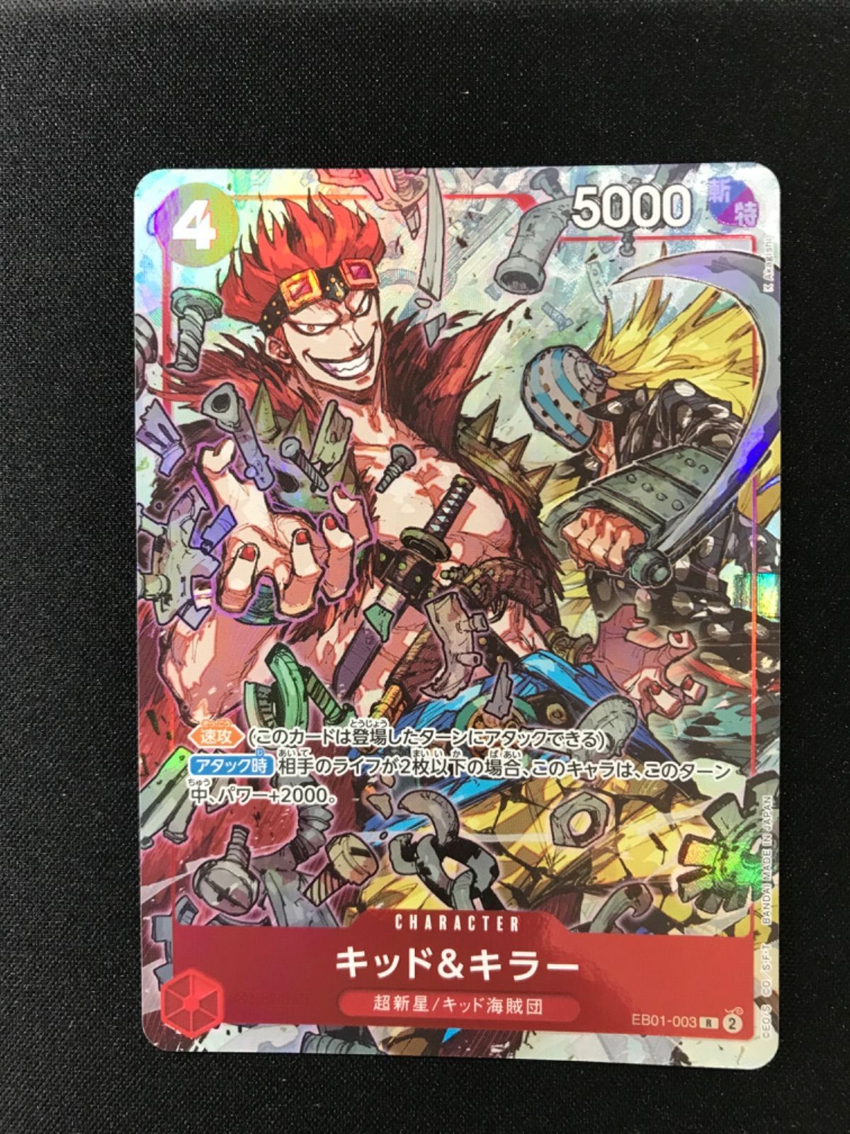 Kid and Killer P EB01-003 Promo V Jump October 2024 ONE PIECE Japanese Near Mint