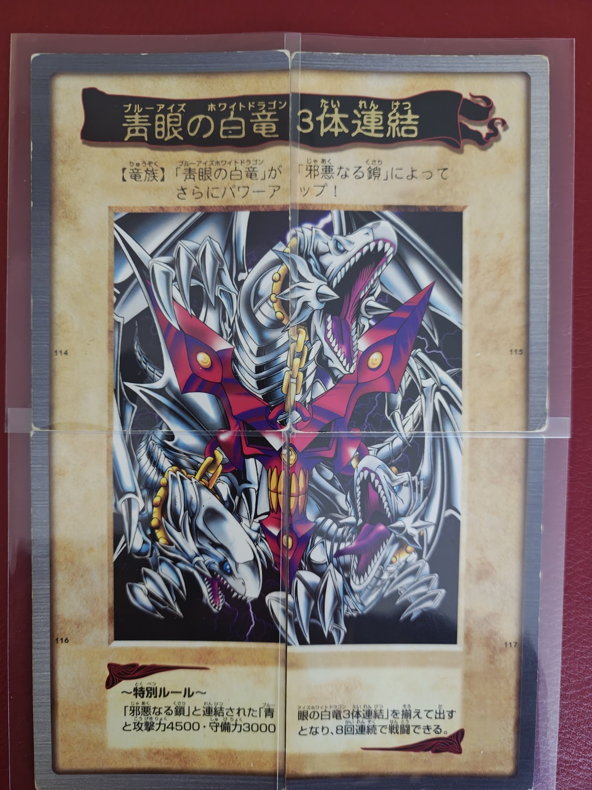 Yu-Gi-Oh Bandai Blue-Eyes White Dragon 3-Body Connection Carddass 4Card Japan MP