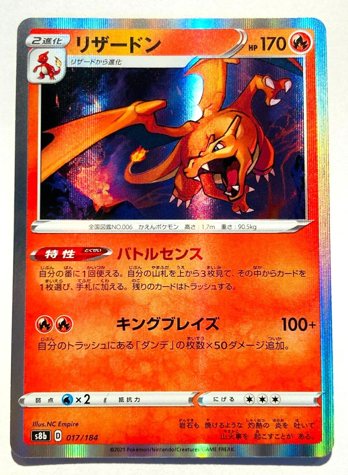 Charizard Foil NM Pokemon Card Game 017/184 Vrey Rare Japan Vintage Nintendo F/S