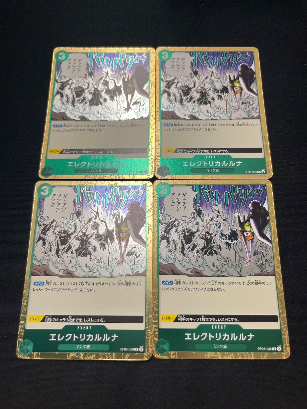 One Piece Card One Piece Card Electrical Luna Set of 4