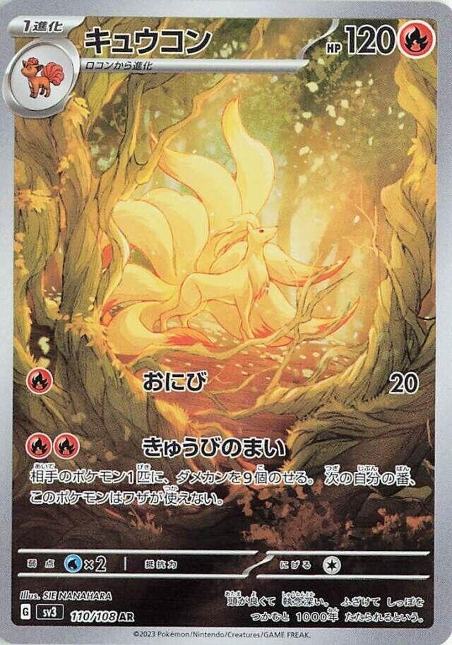 Ninetales AR 110/108 sv3 Japanese Pokémon TCG Ruler of the Black Flame – NM US