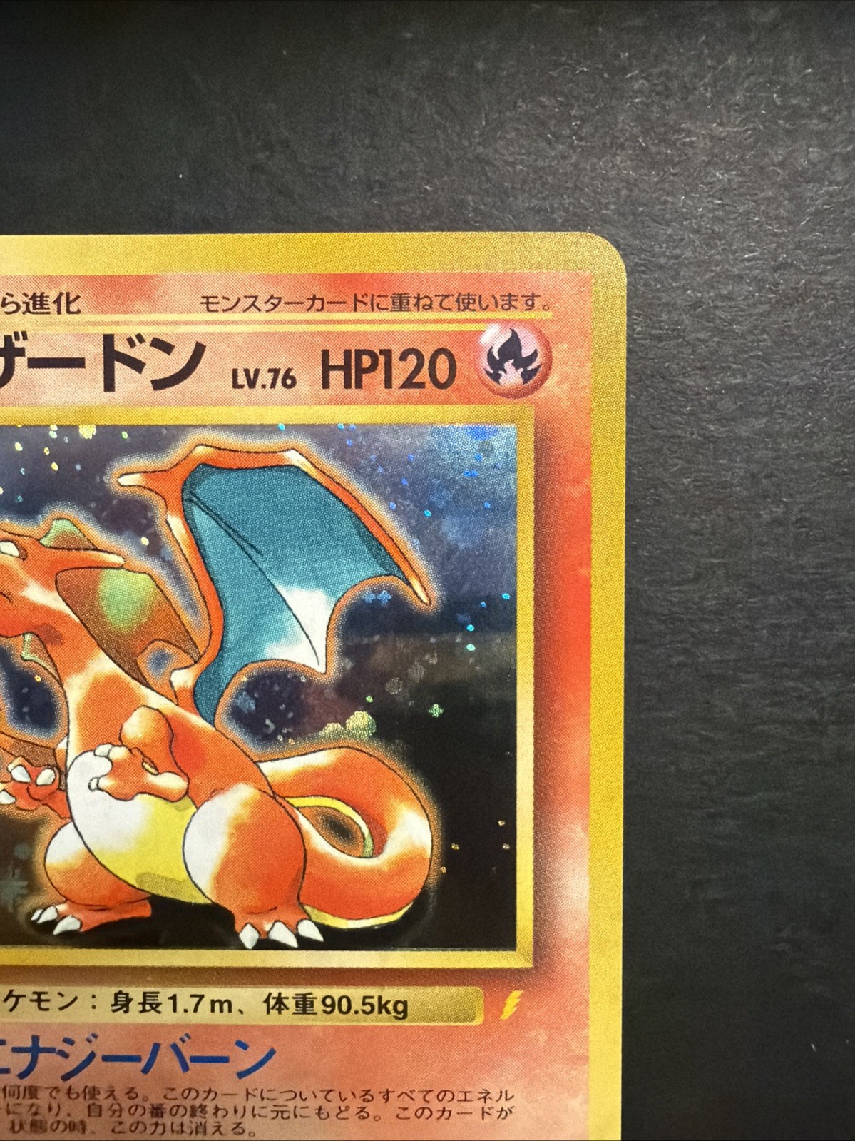 Charizard No.006 CD Promo 1998 Japanese Holo Pokémon TCG Card NM!