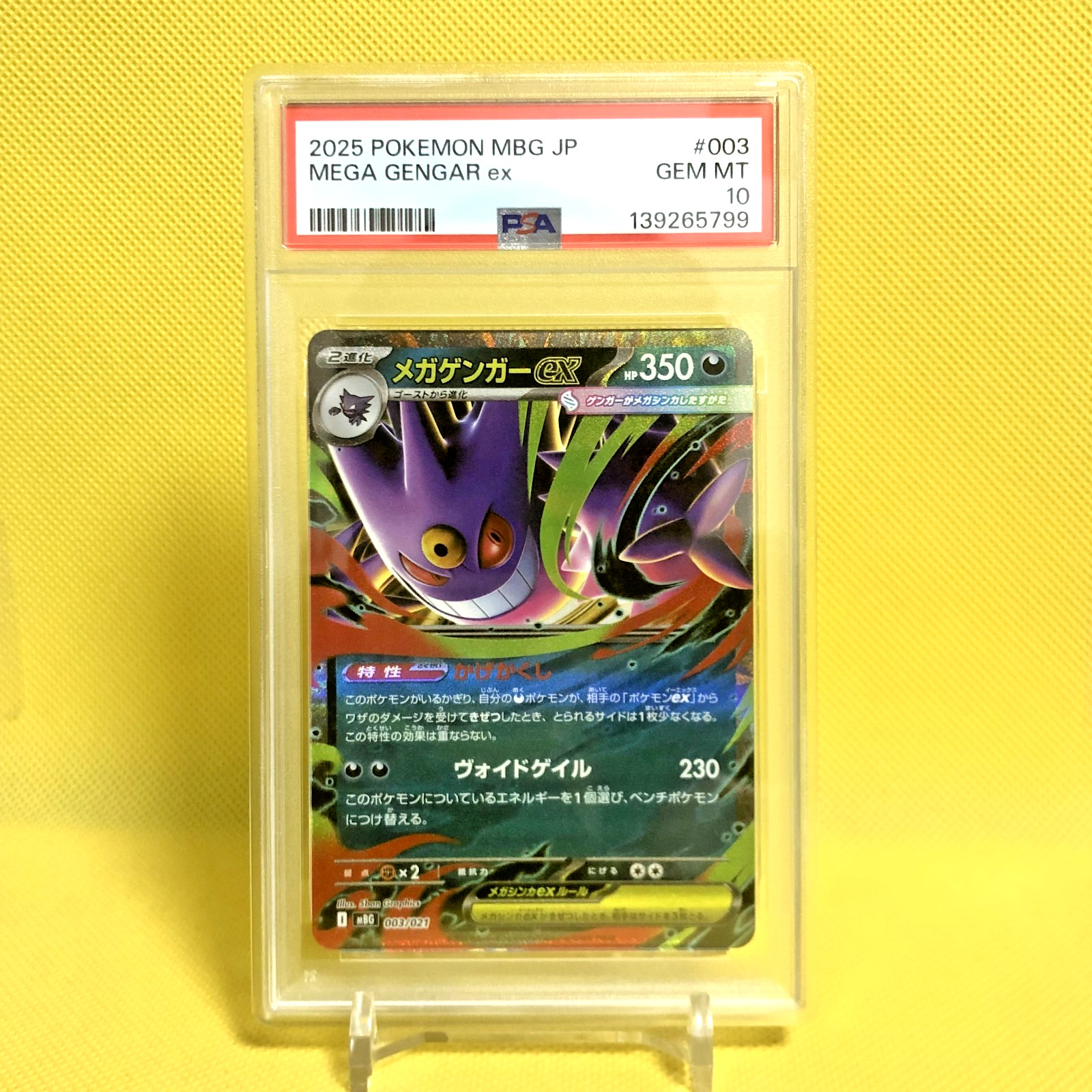 Pokemon Card Japanese【Mega Gengar ex】PSA10 MBG 003/021 Starter Set Holo Rare