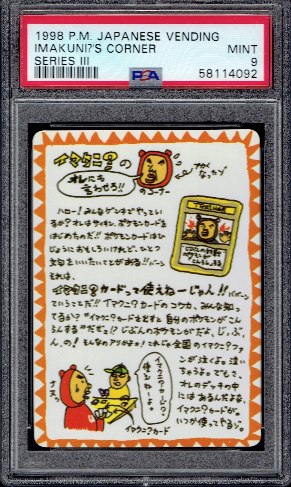 1998 Pokémon Japanese Imaunki?’s Corner PSA 9 (Vending Series 3)