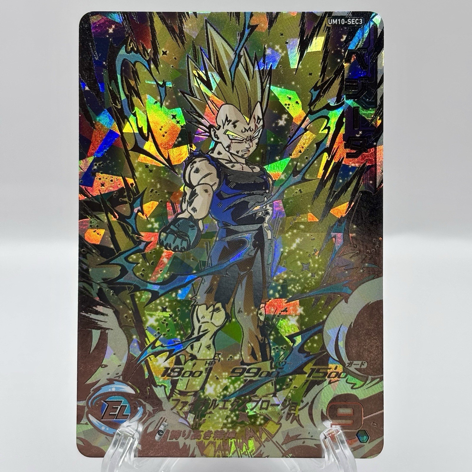 Super Dragon Ball Heroes Bandai SDBH UM10-SEC3 Vegeta from Japan