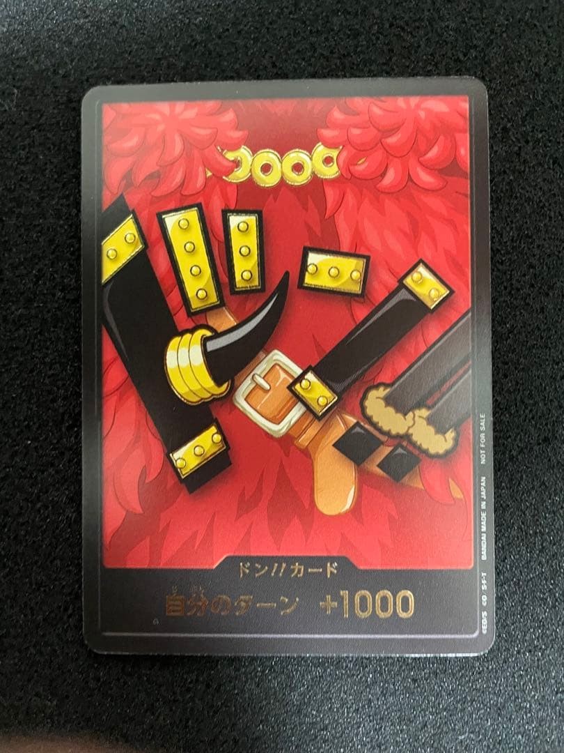 Monkey D. Luffy DON Elbaph Outfit Promo ONE PIECE Card Game Near Mint