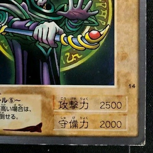 Dark Magician Bandai Yugioh 1998 Japanese MP/HP