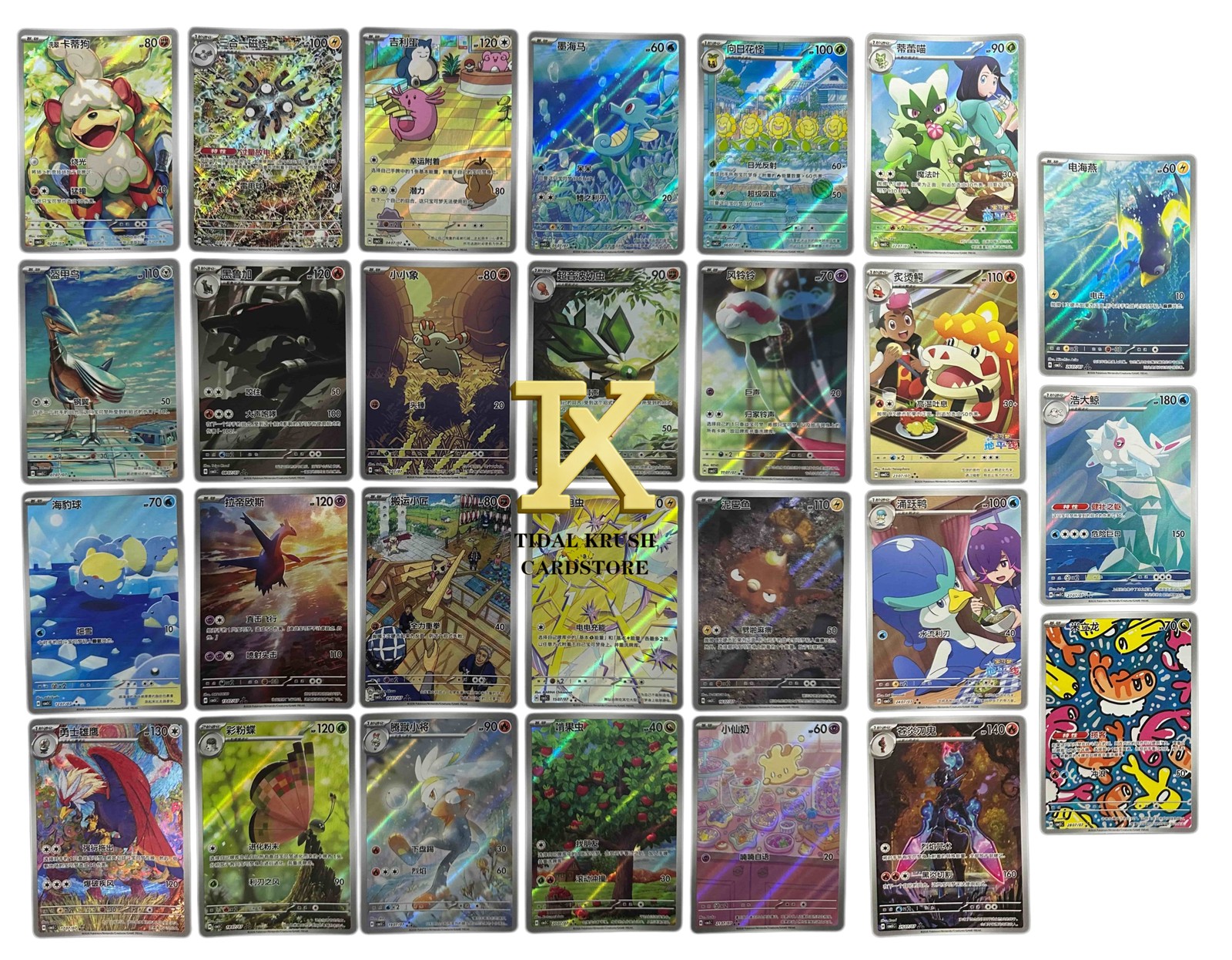 Pokémon TCG Chinese Gem Pack Vol.5 Floragato Crocalor + 25 other cards 27PCS