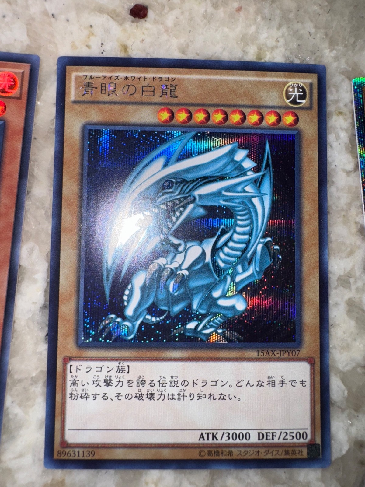 Blue-Eyes White Dragon 15AX-JPY07 & 20th SR Deep eye Secret Rare YuGiOh S/N00026