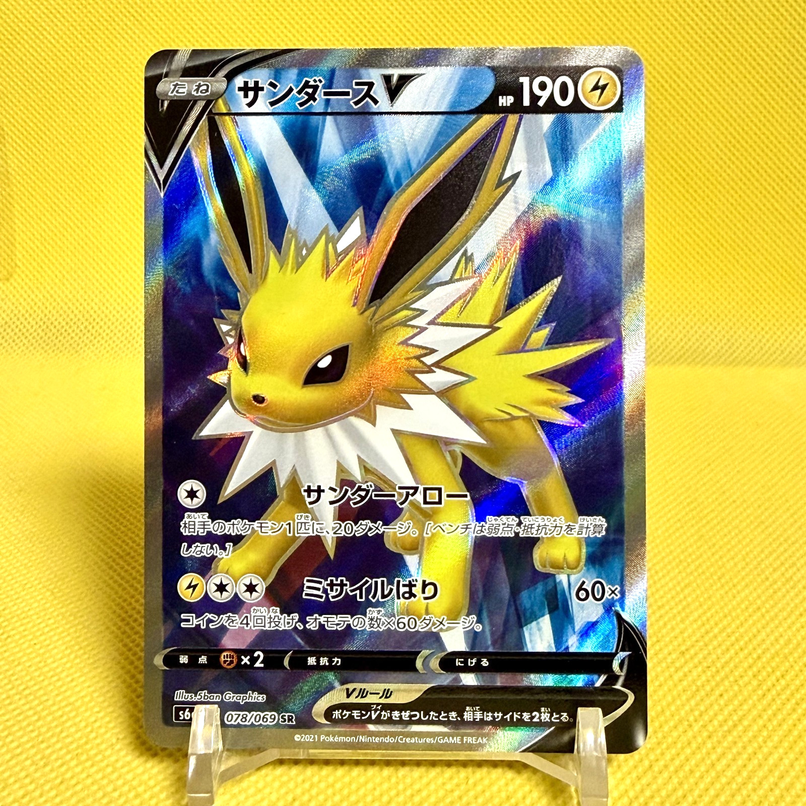 Pokemon Card Japanese【Jolteon V】SR 078/069 S6a Eevee Heroes Holo Rare Full Art