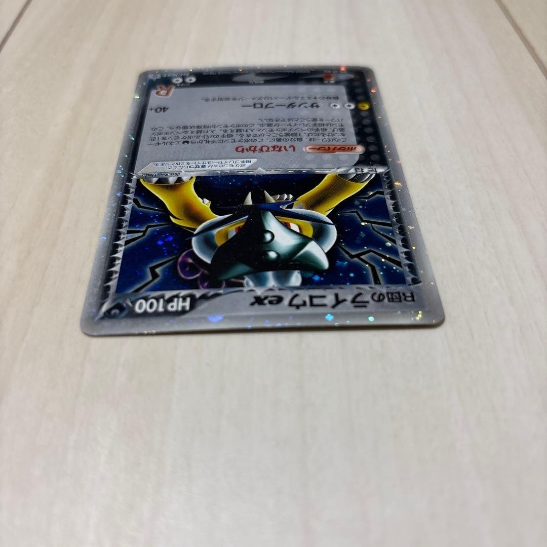 MP Rocket’s Raikou EX 035/PCG-P 2005 Team Rocket Pokemon Card Japanese Japan Imp